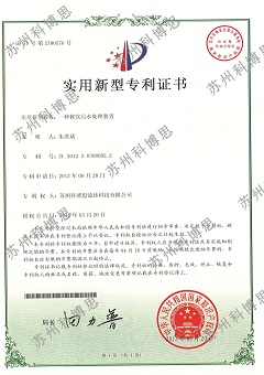 一种餐饮污水处理装置-2780576